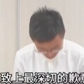 大翻車！烏龍爆料郭智輝赴「快樂宴」3小時 侯漢廷鞠躬道歉