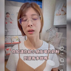 喝奶粉等於喝珍奶？母嬰品牌影片讓媽媽恐慌 衛福部澄清：假的、配方奶和母奶含糖量相近