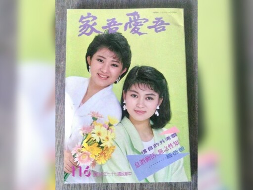 記者節掀回憶殺！盧秀燕與主播妹封面嫩照曝光 網讚：一直都是漂亮姊妹花