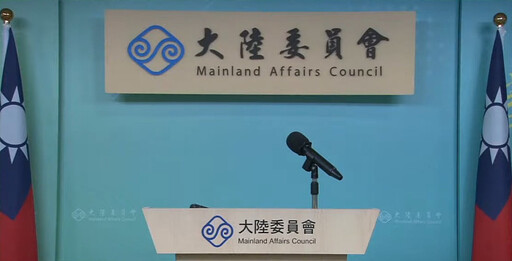 中國國台辦批「賴蕭配」是雙毒組合 陸委會：只會徒增台灣民眾反感