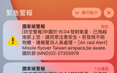 國防部誤發「飛彈警報」 網友諷：國家級詐騙簡訊