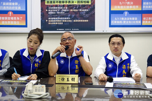 國會改革民進黨在怕什麼？ 桃議會KMT黨團斥暴力亂黨必遭人民唾棄