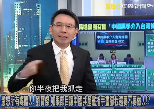 傳中國盯梢政論節目 劉寶傑氣到自掌嘴巴 這樣發毒誓「把我抓走，我一個屁都不會放」