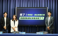 傳中共官媒介入台灣政論節目 國民黨轟民進黨亂潑紅漆