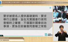 國會改革法案憲法法庭言詞辯論 民眾黨批執政黨立場反覆、自打臉