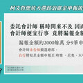 民眾黨總統大選政治獻金涉申報不實 監院：已派員查核會計報告書收支情形