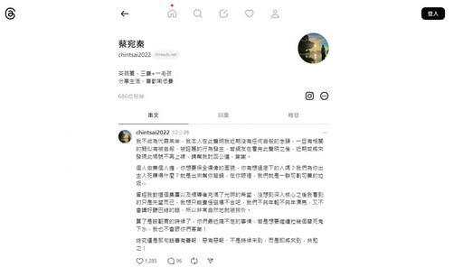 意有所指？ 民眾黨南市黨部蔡宛秦突發不自殺聲明「我不成為代罪羔羊」