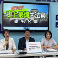 總統府釋新任大法官被提名名單 國民黨立院團批充滿綠色酬庸