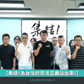 力挺柯文哲 民眾黨宣布全黨動員、全國開講