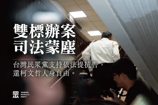 京華城案北院裁定柯文哲延押2個月 民眾黨：支持辯護律師團為柯主席提抗告