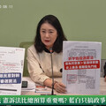 藍營提修《選罷法》高於當選票數才通過罷免 民進黨立院團批閹割人民罷免權