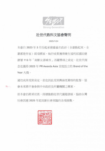 被爆註冊「壯世代」商標、拿了2000多萬元標案 吳春城代發聲明稱不參與中央標案