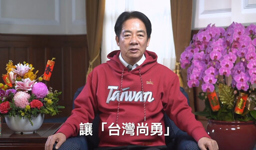 賴清德穿Taiwan帽T向國人拜年 喊落實三大使命讓「臺灣尚勇」