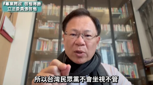 大罷免...賴清德狂踩油門？ 張啓楷：民眾黨一定會反制