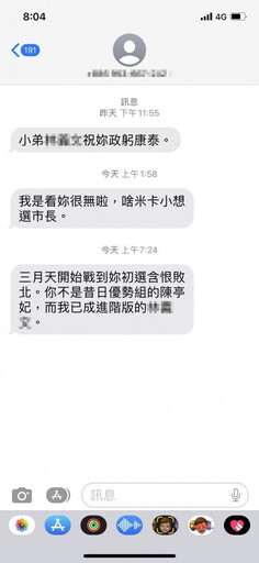 陳亭妃遭恐嚇？ 收到3威脅簡訊已向警方報案