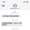 陳亭妃遭恐嚇？ 收到3威脅簡訊已向警方報案