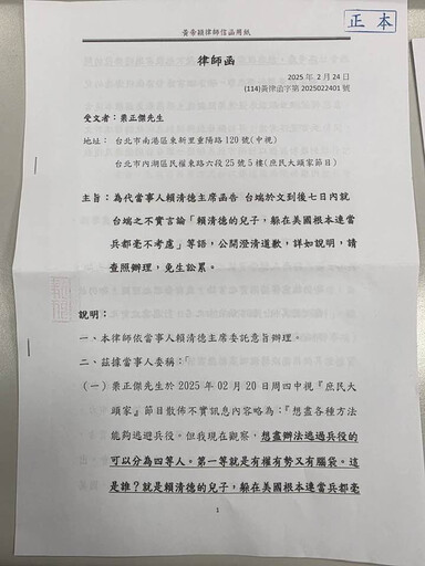 「兒子被酸不當兵」賴清德揚言告人 彭文正：替代役還可以這麼大聲！