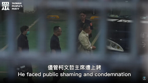 北院開柯文哲案準備程序庭 民眾黨轟北檢違法濫權偵訊行為不計其數