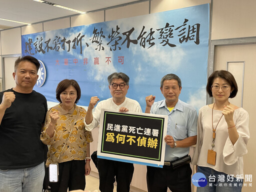 檢調辦幽靈連署 中市議會藍營批轉移共諜案焦點