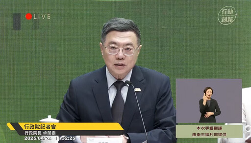 113年度中央政府總決算賸餘3589億元 卓揆:持續推動各項福國利民政策