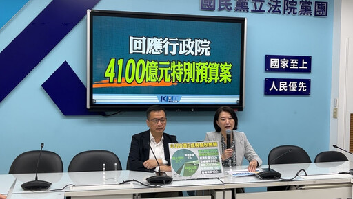 政院拍板特別條例草案預算4100億 王鴻薇轟6成和美國關税無關