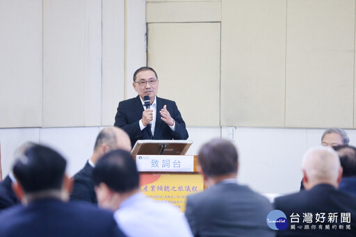 陪同總統傾聽產業界聲音 侯友宜：團結面對關稅衝擊