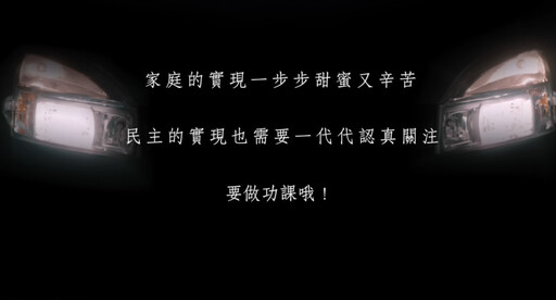 綠罷免片 兒子嗆老爸「國家亂七八糟念書有什麼用」 網嘆「文革綠衛兵真實上演」：爹親娘親，不如賴主席親