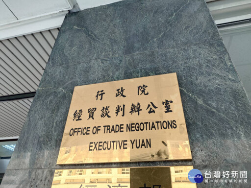 新台幣急升值 政院:對美關稅談判未觸及匯率議題