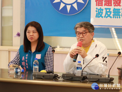 質疑檢調淪為政黨惡鬥工具 國民黨中市議會黨團籲檢調懸崖勒馬