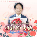 賴清德祝母親節快樂！ 承諾「打造良好育兒環境」