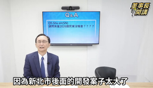 綠營2026拿下新北? 吳子嘉預告執政黨將動用司法機器打「開發弊案」:李四川恐被抓