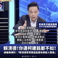 賴清德被爆「常跟罷團開會」親自督軍連署 楊智伃：嘴巴講和解，背後卻是罷團總指揮
