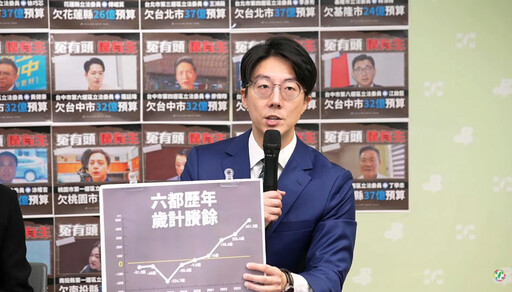 政院統刪一般補助款引地方反彈 民進黨:立院亂砍預算,藍白就是兇手