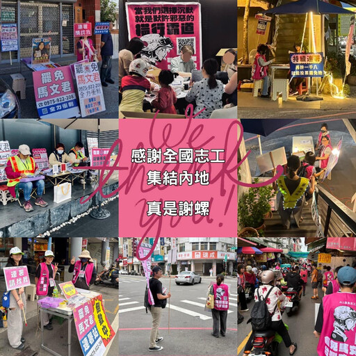 投縣選委會刪罷免連署名冊惹議 中選會複查:馬文君增199人、游顥增508人合規,均需補件
