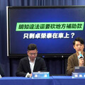 政院統刪地方補助款 國民黨轟：民進黨心中沒人民，只有政治鬥爭