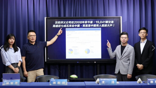 沈伯洋父被爆爽賺17億紅錢 凌濤:公司營業額7成5來自中國