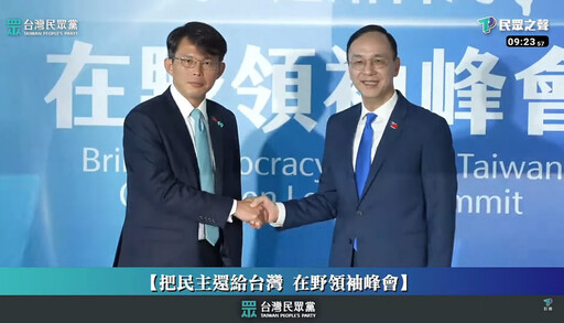 賴清德邀在野6/18共商國是 國民黨證實已接獲通知