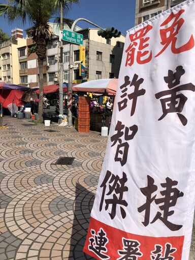 「高雄雙罷劫」稱連署書收件數不足不送件 罷免黃捷、許智傑失敗收場