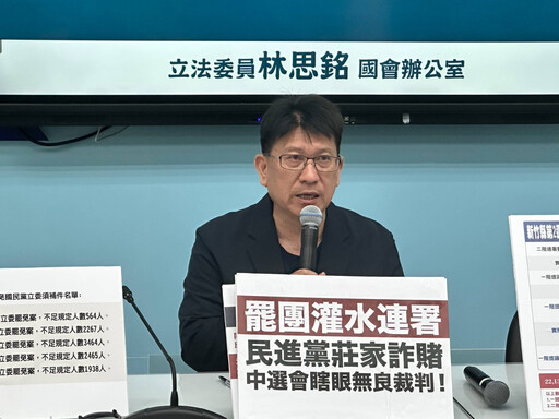 控罷團灌水連署蒙混過關 林思銘:中選會不應成為瞎眼無良裁判