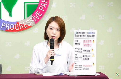 國民黨地方黨部接連涉「幽靈連署」疑黨中央下令 民進黨:朱立倫應立刻道歉