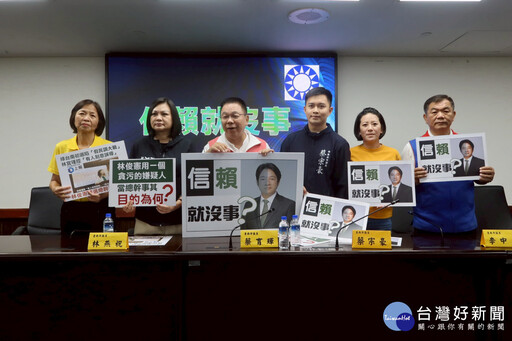 「信賴」就沒事？ 台南藍軍質問：林岱樺被起訴了，林宜瑾呢？