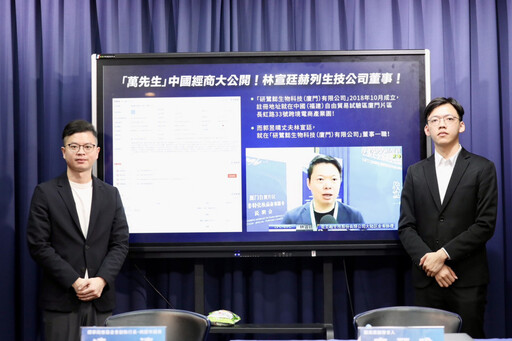 郭昱晴丈夫「賺紅錢」文件曝光 國民黨:擔任董事並不是受僱人員