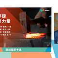 「團結國家十講」提團結 民眾黨：賴清德搞大罷免又要全台團結，邏輯看不懂