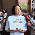 控罷藍團體涉偽造文書及違反個資法 陳玉珍赴北檢按鈴告發