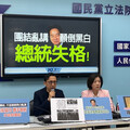 轟第三講「憲政體制」顛倒黑白 國民黨立院團批賴清德是進行政治性鬥爭