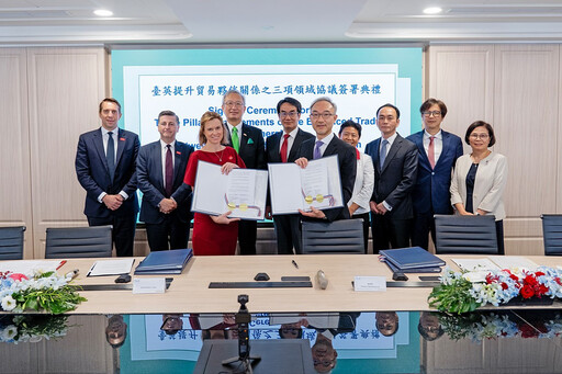 提升雙邊貿易夥伴關係 台英簽署數位貿易等三項領域協議