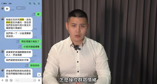 被爆「研究納粹搞革命」煽動群眾 八炯：私下自嘲玩笑話