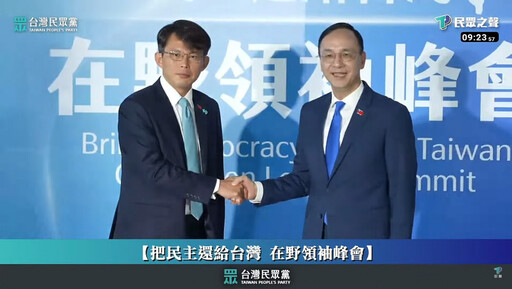 黃國昌表態參戰選2026新北市長 國民黨回應了