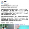 南投立委游顥病倒急診 罷免團體冷血言論引發爭議