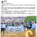 7:0完封驚人巧合！大罷免後...賴清德發文蹭少棒冠軍挨轟 網洗版酸：恭喜校長也拿了32比0！